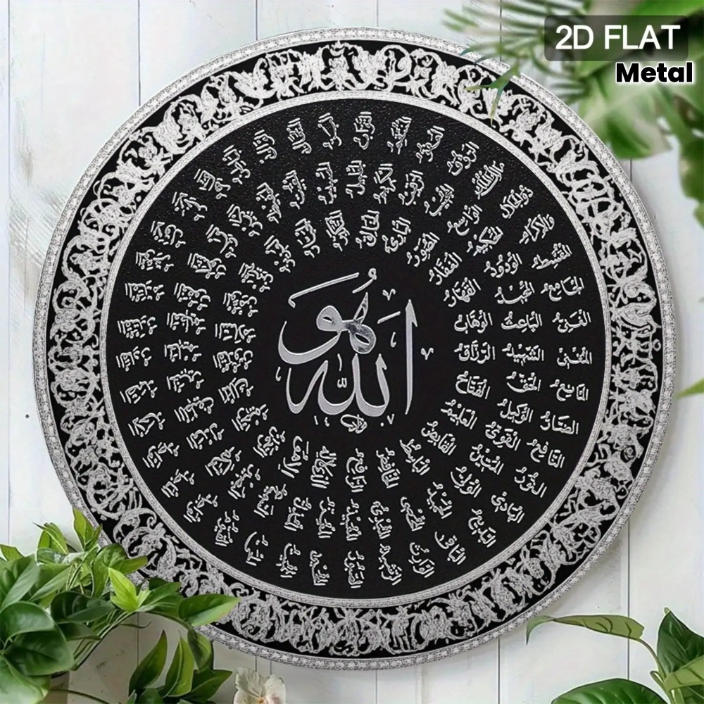 Home Office Art - CIFBUY Décoration Murale Islamique Arabe en