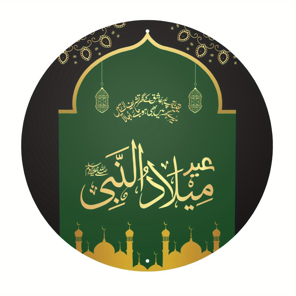 CIFBUY – art mural islamique a - Home Office Art avis et prix