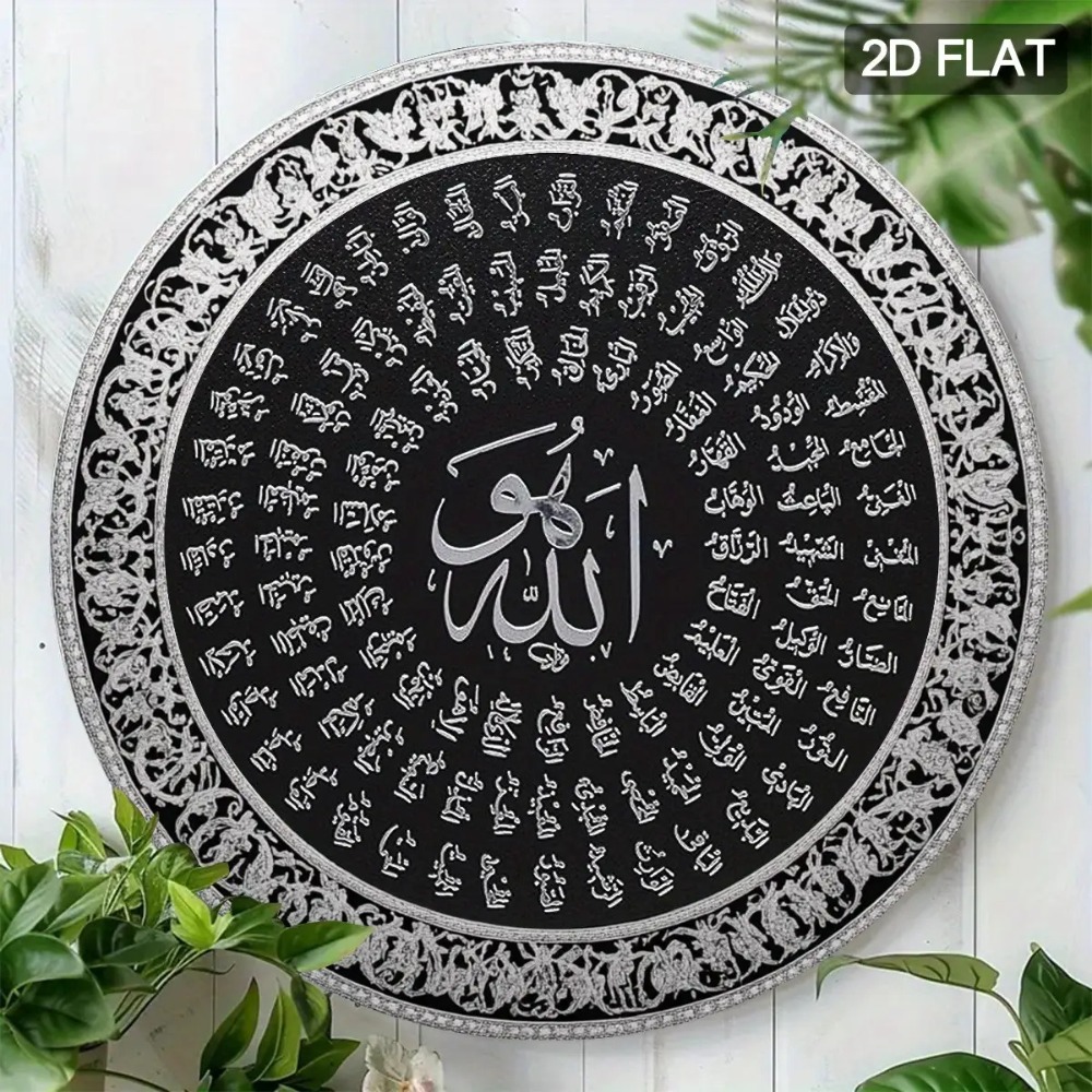 CIFBUY Décoration Murale Islam - Home Office Art avis et prix